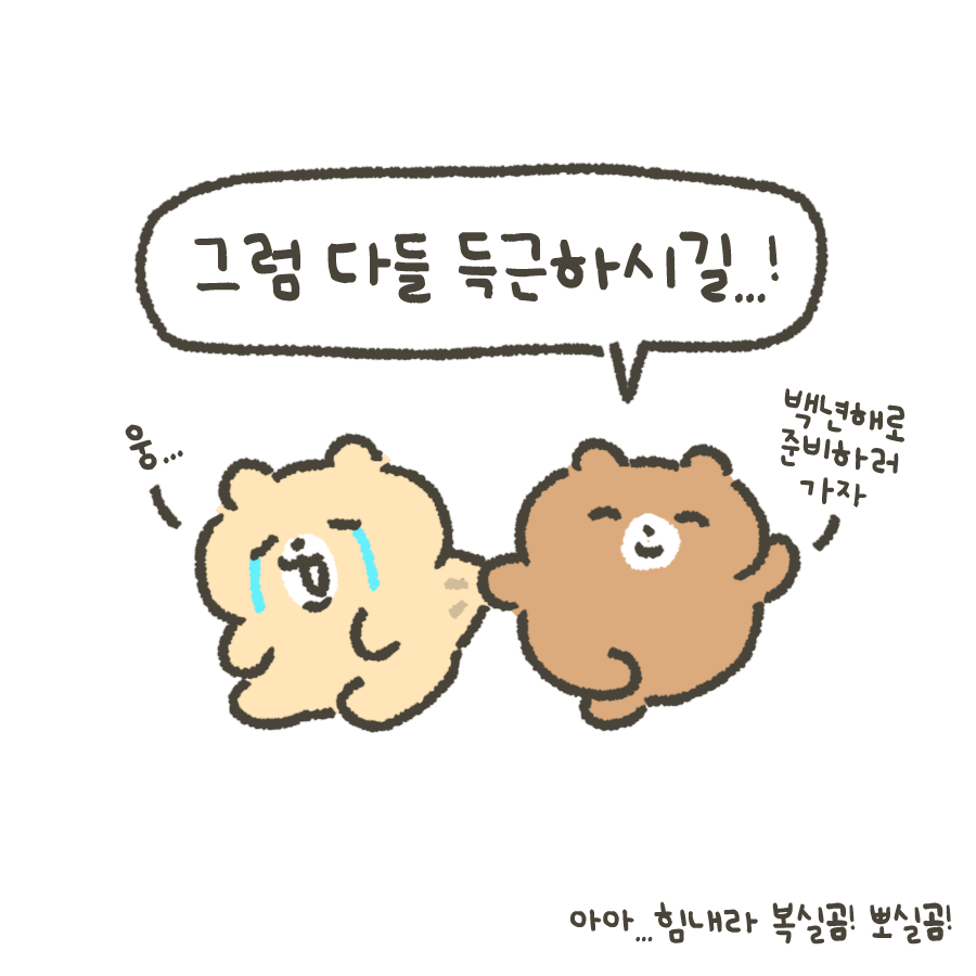 뽀실곰 tweet media