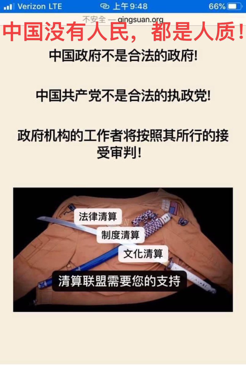 清算中国 AA约翰AA tweet media