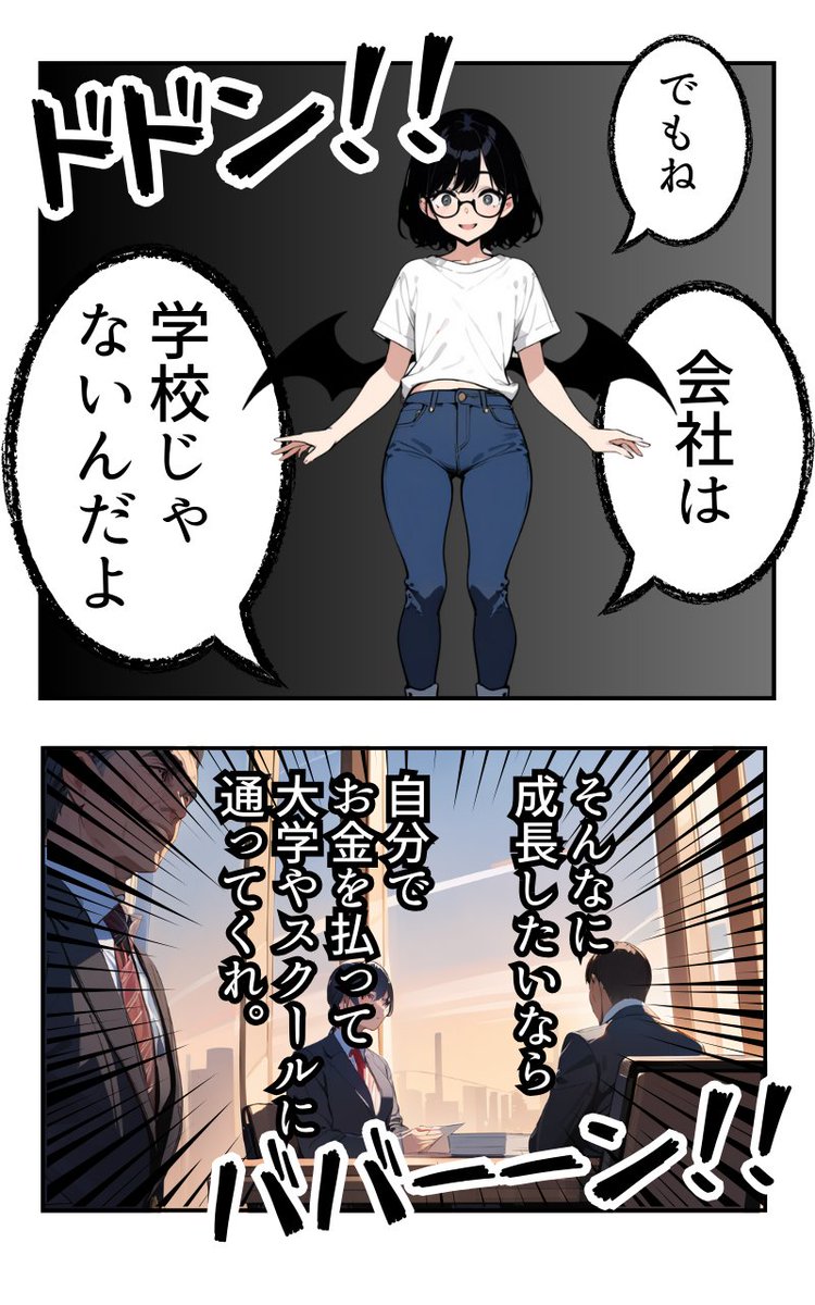 成長できないから転職したい(2/4) 