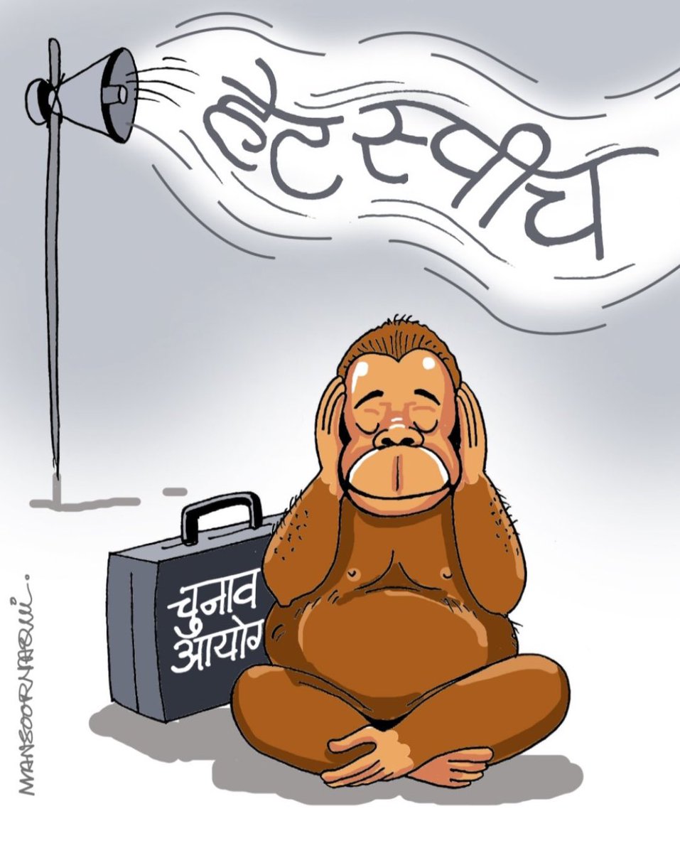 चवन्नी छाप शेर सुनाने के बाद ‘बहरा’ बन जाता है चुनाव आयोग!