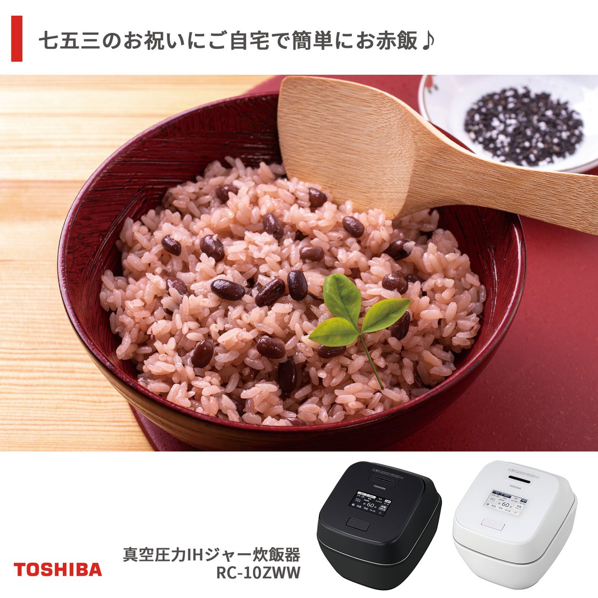 東芝ライフスタイル on X