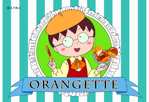 ちびまる子ちゃん スイーツシリーズ】 ✨オランジェット✨ 砂糖漬けに