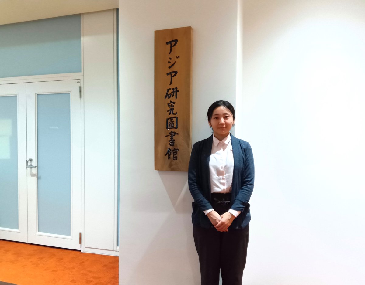 U_PARL's tweet photo. 【U-PARLのお客様】
京都大学東南アジア地域研究研究所図書室室長の土佐美菜実先生がアジア研究図書館へご来館くださいました。
同じアジア研究を専門とする図書館同志、今後とも交流を深めていけると幸いに存じます。
#京都大学 #CSEAS https://t.co/xvAjYCeKJr