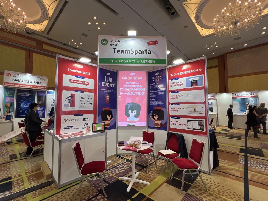tenjikaicom's tweet image. KOREA ICT EXPO 2024 in JAPAN にTeamSpartaが出展されています。専門スタッフが来場者を出迎えています。おすすめの出展者です。是非お立ち寄り下さい。
#DX・AI人材の育成教育 #TeamSparta #...