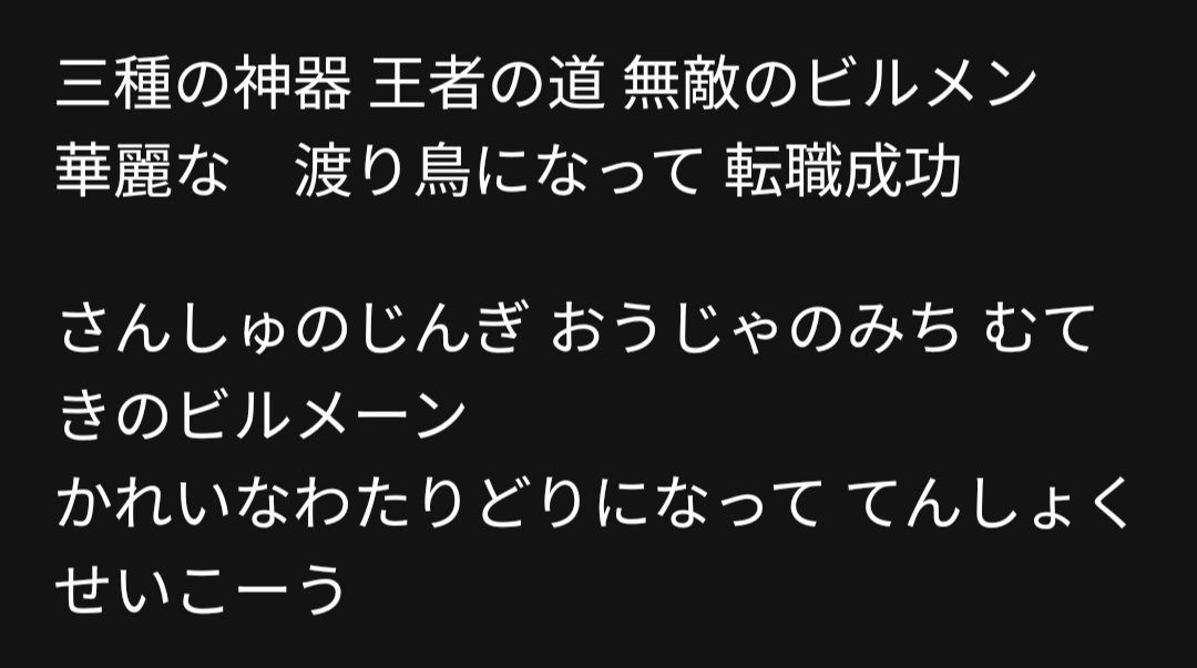 Fランの逆襲 tweet media