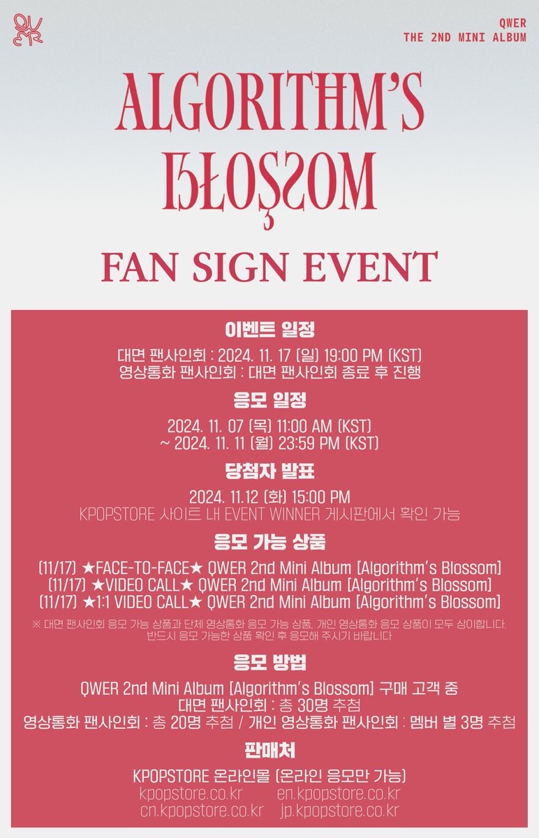 kpopstorecokr1's tweet photo. (11/17) QWER 2nd Mini Album [Algorithm's Blossom] 발매 기념 대면 Fansign / Video Call / 1:1 Video Call Event💿

🗓 응모 기간 : 11.07 11:00AM ~ 11.11 23:59PM(KST)
💌사인회 일정 : 11.17 19:00PM (KST) ~

🔗https://t.co/3UuzD78Hka
 
#QWER #ALGORITHMSBLOSSOM
#내이름맑음 https://t.co/Onoh8RbDRh