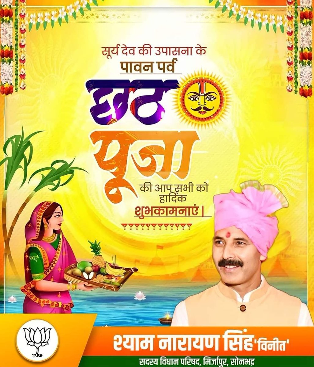 mlcvineetsingh's tweet photo. महापर्व छठ की हार्दिक शुभकामनाएं। 🙏🙏🙏

#chattpooja https://t.co/SdmlKoqxpC