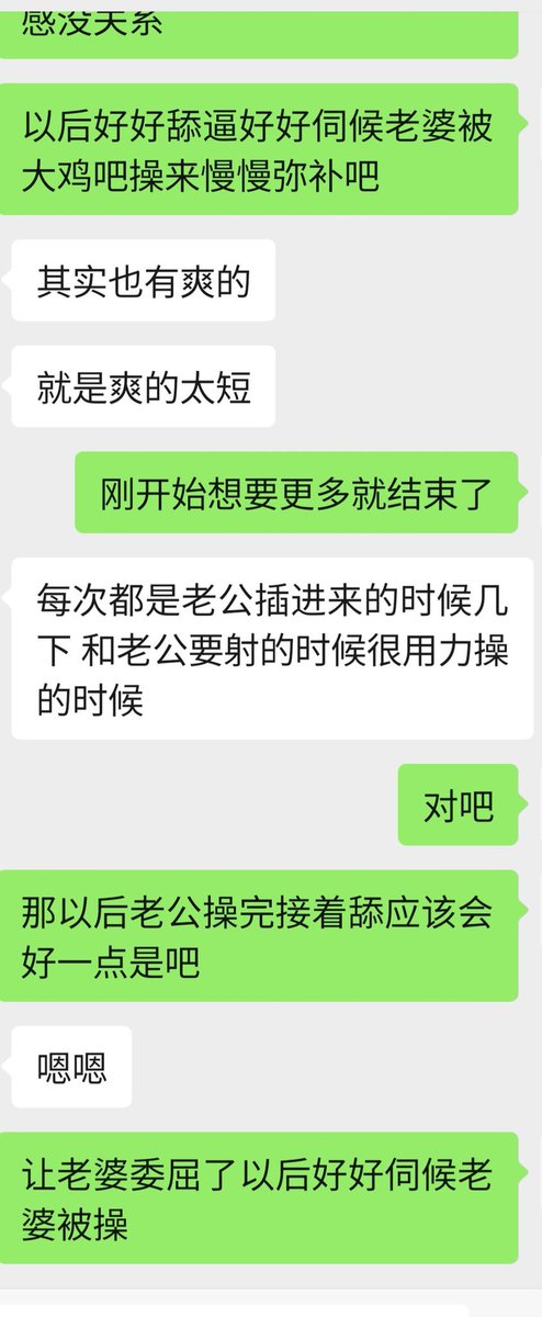 对于一个王八来说，自己的老婆自己操不爽，今天两个男人都把老婆操爽了，老婆其实想我伺候她被操。你觉得自己很厉害？老婆很爽？只有被暴击的时候才能清醒。

注意尺度，别玩蹦了。老婆被拐跑的危险在增加。 https://t.co/GO3kghJihg
