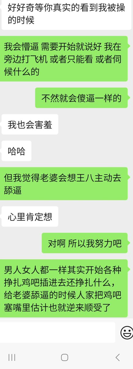 对于一个王八来说，自己的老婆自己操不爽，今天两个男人都把老婆操爽了，老婆其实想我伺候她被操。你觉得自己很厉害？老婆很爽？只有被暴击的时候才能清醒。

注意尺度，别玩蹦了。老婆被拐跑的危险在增加。 https://t.co/GO3kghJihg