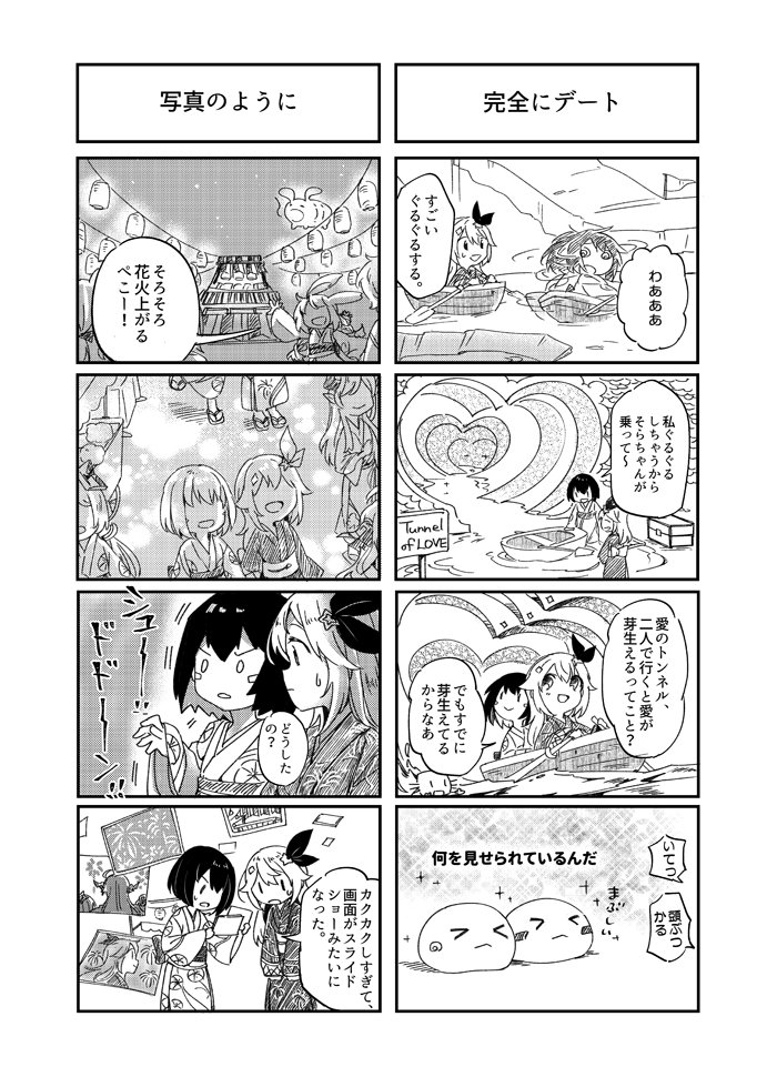 あとそらあず夏祭りデート回で。既刊も他の子とのエピソードがいっぱいあります、BOOTHのページにはサンプルがありますので良かったら見てみてくださいね
https://t.co/lABDrSIcSx 