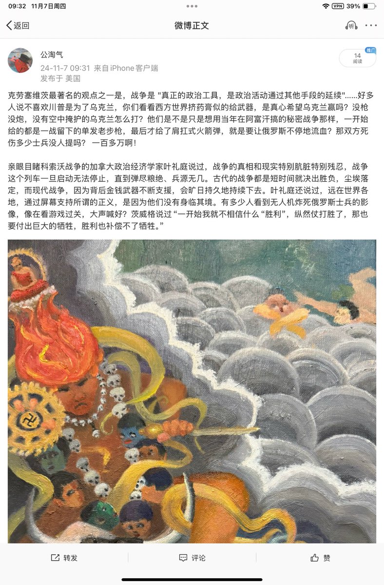 cifeifei's tweet photo. 克劳塞维茨最著名的观点之一是，战争是 "真正的政治工具，是政治活动通过其他手段的延续"…… https://t.co/j5dxDt5SUG