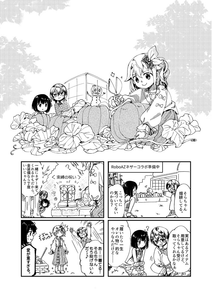 新刊となる「大先輩とマイクラ!!Lv4」のサンプルです、0期生の話をまとめました、懐かしいエピソード多めです。わたしのミスで今回刷った本の表紙がlv3になってますが、0期生表紙なのが4冊目です( •́ .̫ •̀ ) 