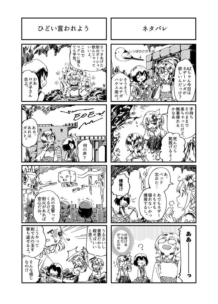 新刊となる「大先輩とマイクラ!!Lv4」のサンプルです、0期生の話をまとめました、懐かしいエピソード多めです。わたしのミスで今回刷った本の表紙がlv3になってますが、0期生表紙なのが4冊目です( •́ .̫ •̀ ) 