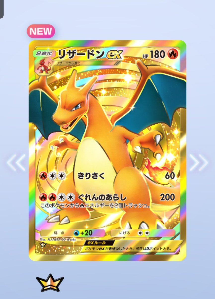 1coro_game's tweet photo. 0.04%のリザードンきた！むっちゃ運がいいんだけどwwww https://t.co/G2iiHC6z84