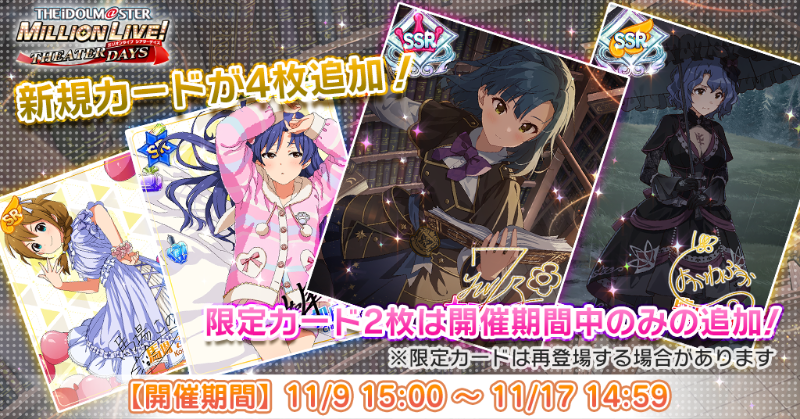 奇跡の詠唱 エンシェント・マジックガシャ』開催です♪ 【限定】 SSR