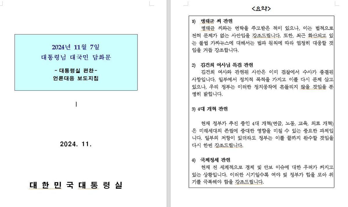 보도지침 ㅋㅋㅋㅋㅋㅋㅋ 윤두환 아니랄까봐 시발 ㅋㅋㅋㅋㅋㅋㅋㅋㅋㅋㅋㅋ