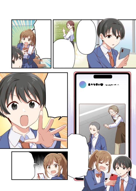【お仕事】丹波市役所様の「インターネットによる人権侵害防止啓発漫画」カラー2P描かせていただきました! 