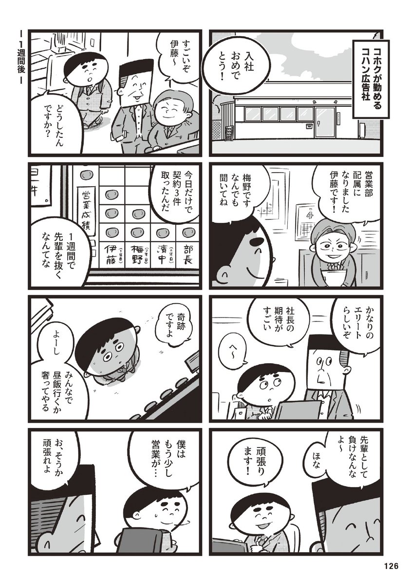 漫画:新社会人の弟を盗聴する姉の話② (1/5) 
