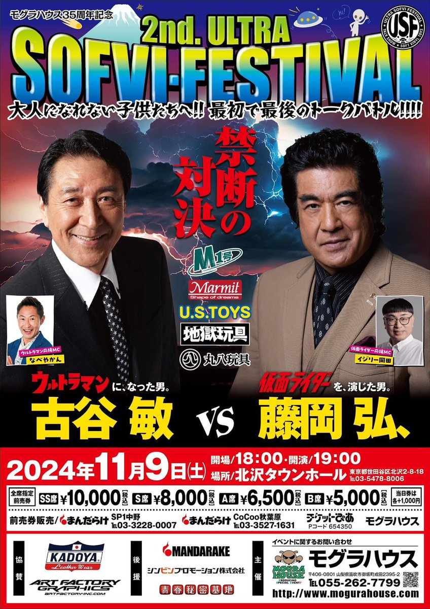 mogurahouse_com's tweet photo. いよいよ明後日開催‼️

チケットぴあにて
好評販売中です。

最後の抽選会も凄い事になってきました💦

マーミットさんも
当日　新商品
ジャイアント　ギガス
限定予約販売決定‼️

#sofubimichi 
#ソフビ
#仮面ライダー
#ウルトラマン https://t.co/A3cQtKdi5a