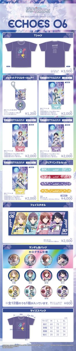 アイドルマスター シャイニーカラーズ』ランティス公式 on X: 