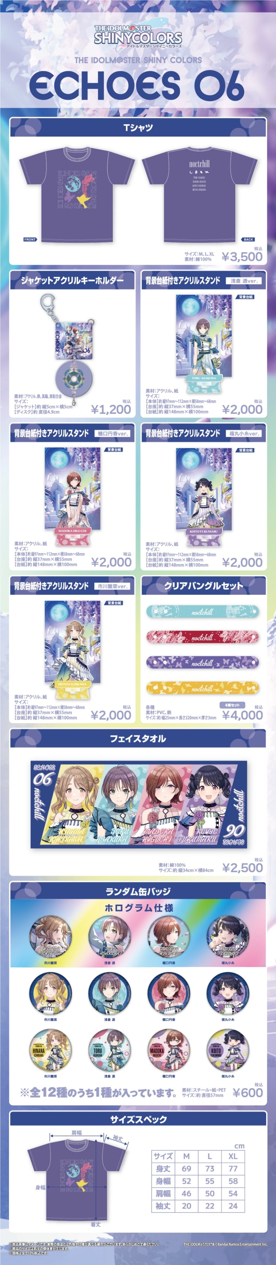アイドルマスター シャイニーカラーズ』ランティス公式 on X