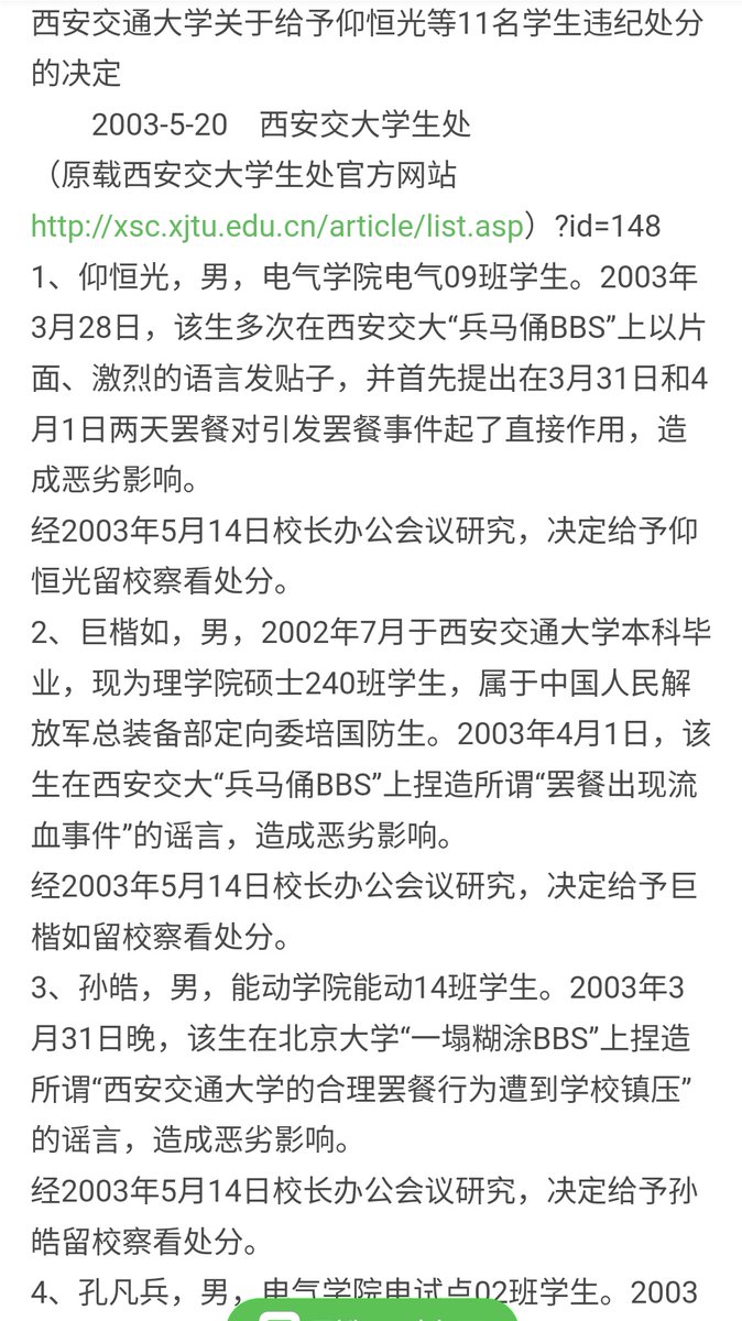 hu_qin_'s tweet photo. 听说爱丁堡大学 @EdinburghUni 两位校领导对这个视频非常不满，表示要处分所有转发、点赞这个帖子的学生！！太乐了 https://t.co/iMgsp76ldA