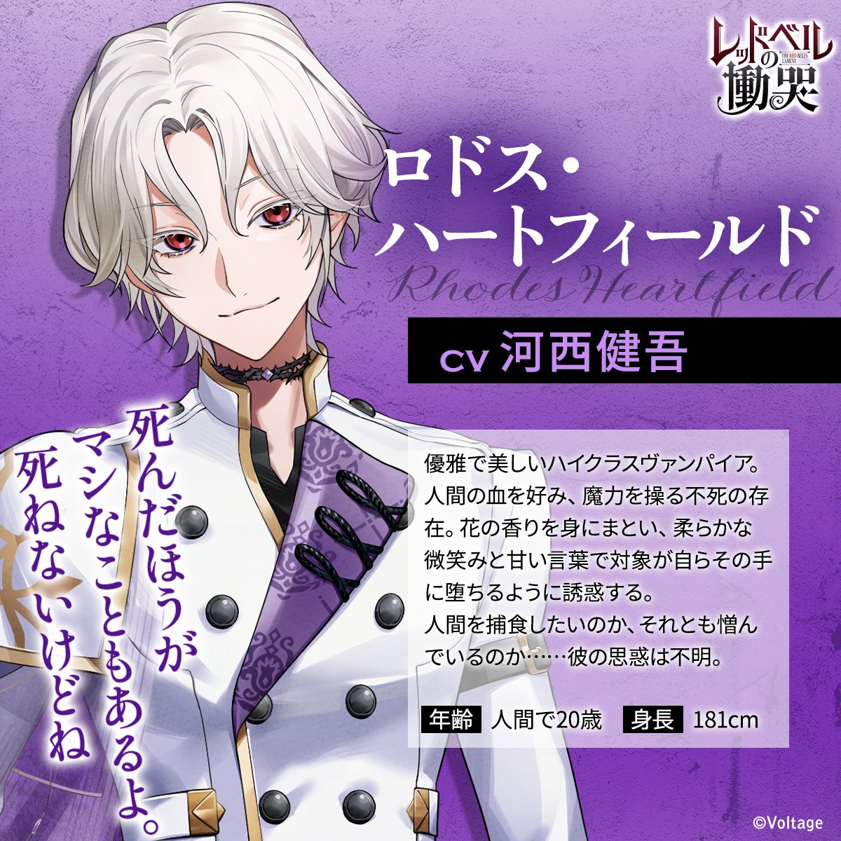レドこく　ロドス 公式】レッドベルの慟哭 on X