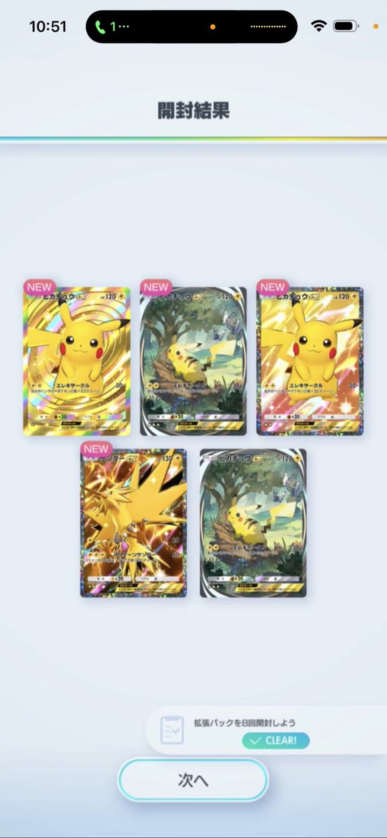 _xcovq's tweet photo. ゲットチャレンジどうぞ！
ID 6199-2303-4814-8140

いいね♥️＆リポスト♻️ した人優先でなります。リプに書いてください。
 
 #ポケポケ  #ゲットチャレンジ https://t.co/onCHMsTd3P
