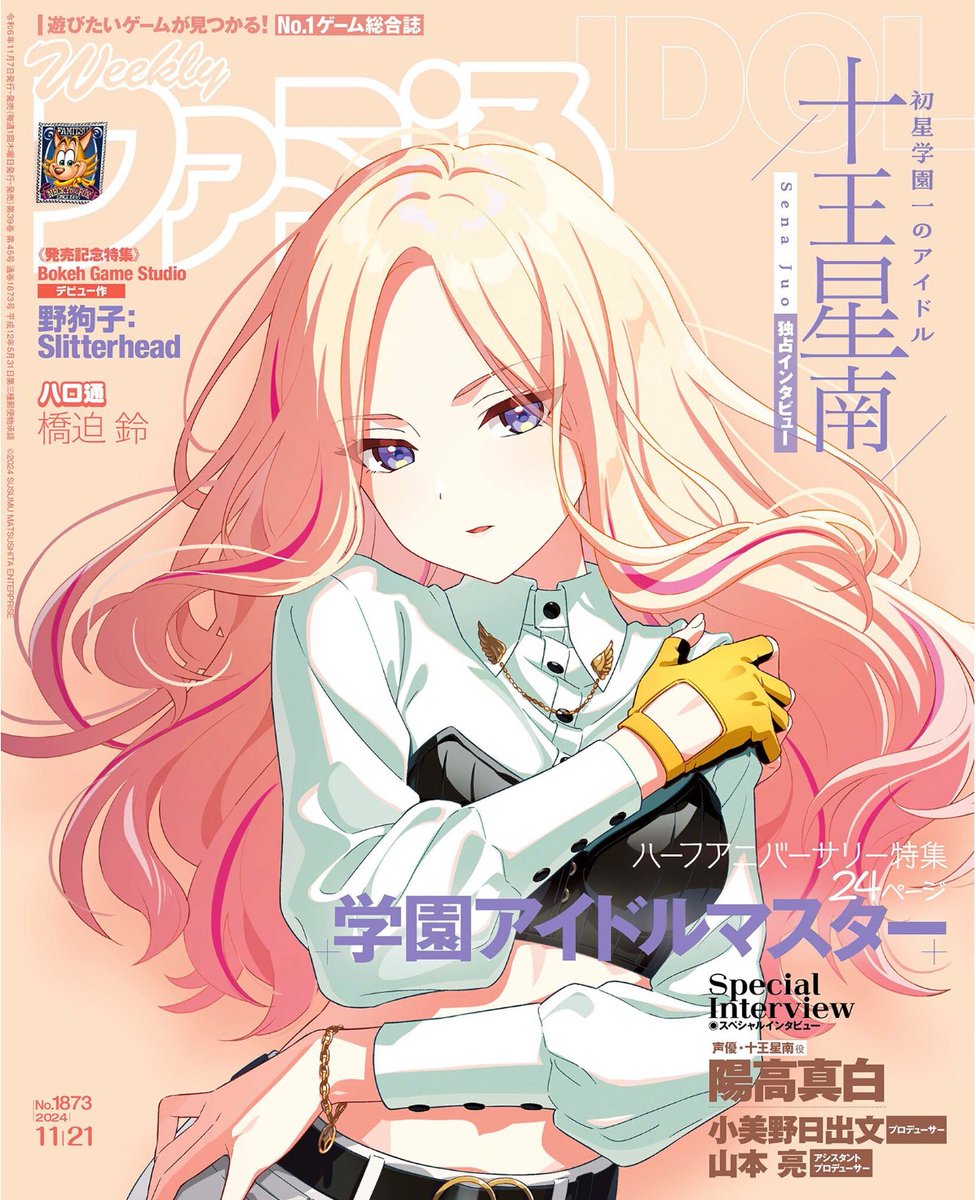 というわけで
11月7日(木)発売の週刊ファミ通(11月21日号)に  「ELDENRING 黄金樹への道」の 第49話が
載っております!! 
( ※すでに配信されたものと同内容です。) 
最新刊7巻も12月4日発売です!!
よろしくお願いします!!🙆 