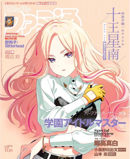 というわけで
11月7日(木)発売の週刊ファミ通(11月21日号)に  「ELDENRING 黄金樹への道」の 第49話が
載っております!! 
( ※すでに配信されたものと同内容です。) 
最新刊7巻も12月4日発売です!!
よろしくお願いします!!🙆 