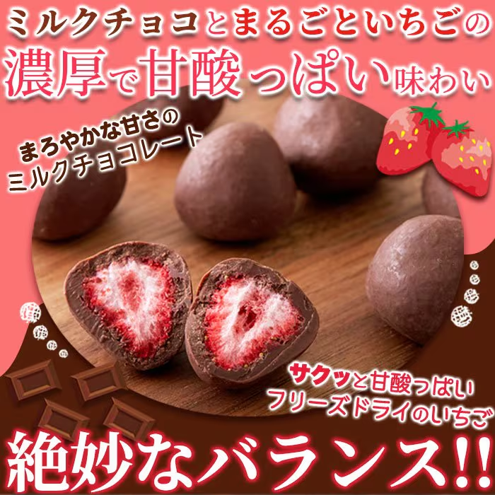 tsuku2jp's tweet photo. ＼今日は何の日？／              
今日は #いちごの日              
濃厚まるごといちごのミルクチョコ🍓
サクッと甘酸っぱいフリーズドライのいちごと
まろやかな甘さのチョコレートが絶妙なバランス!!

いちごの美味しさが詰まってます💓
#ツクツク #つくポチ #��ョコ  
https://t.co/GSyjhgS20n https://t.co/aYM1WMfI2y