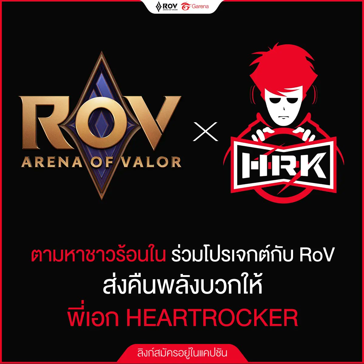 Garena RoV Thailand tweet media