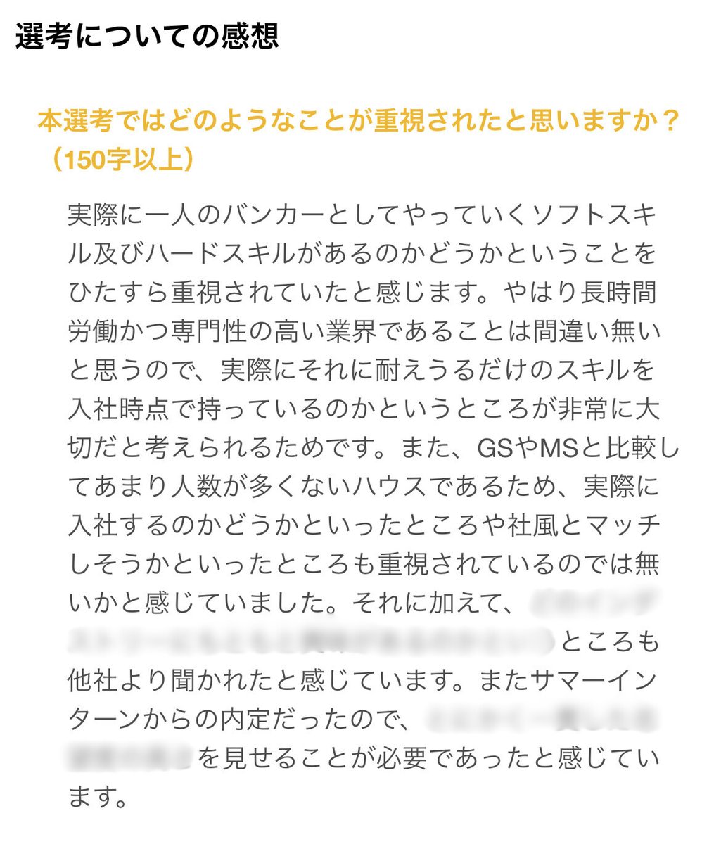 JPモルガン本選考体験記】 外資系投資銀行における最終面接「スーパーデー」。  1人当たり30分程の面接が10回行われるため、志望動機、ガクチカ、キャリア像など多岐にわたる質問に答える必要があります。  企業が最終面接を受けて内定を出すかどうか決めるということは ...