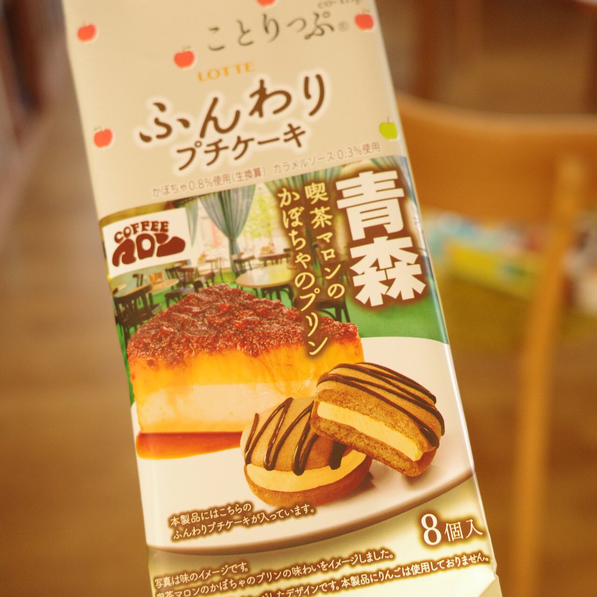 長年改良を重ねられて作り続けている喫茶マロンのかぼちゃのプリン！毎年シーズンになると人気な一品です🍮

ことりっぷ×ロッテのふんわりプチケーキとコラボされたと聞いて🎊おめでたい
見つけたらぜひです〜！

#喫茶マロン
#喫茶マロンのかぼちゃのプリン
#ことりっぷ
#ふんわりプチケーキ