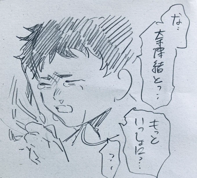 🌌
※ネタバレ含みます 