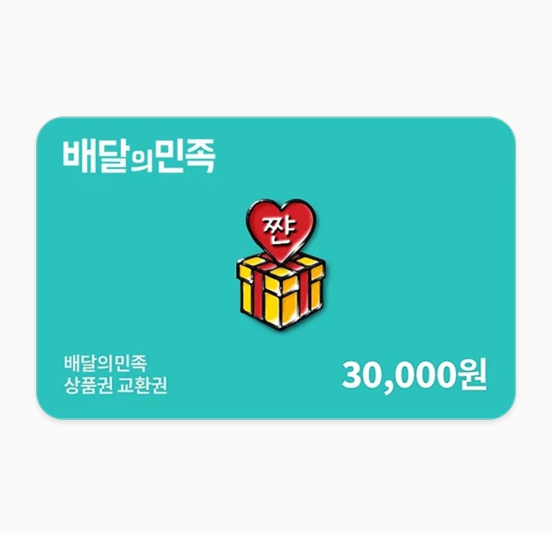 rjsalsS2's tweet photo. 오늘 #로드투킹덤_A FINAL 생방송!!

#RT 해주신 분들 중,

❤️‍🔥#원어스❤️‍🔥

투표 인증해주시는 랜덤 한 분에게
🍔배달의 민족 3만원권🍕

해당 글 #RT 해주시는 한 분에게도
☕️빽다방 카페라떼 교환권☕️ 을 드리겠습니다!!

인증 방법은 오늘 9시 30분 생방 시작 후 멘션으로 공지 드릴게요😍😍 https://t.co/M1BnQ59o5w