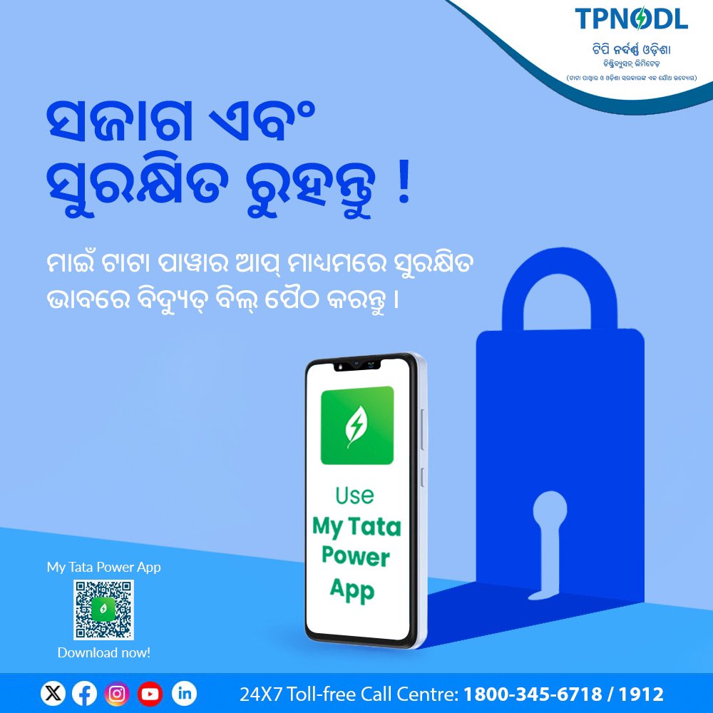 tpnodl_odisha's tweet image. #MyTataPowerApp ସହିତ ସହଜ ଓ ସୁରକ୍ଷିତ ଭାବରେ ବିଦ୍ୟୁତ୍ ବିଲ୍ ପୈଠ କରନ୍ତୁ | ଏହାଛଡ଼ା ନିଜର ବିଦ୍ୟୁତ୍ ବ୍ୟବହାର ଉପରେ ନଜର ରଖନ୍ତୁ |