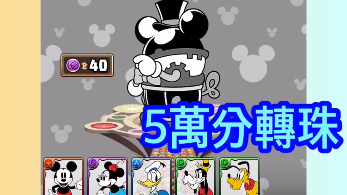 Kitcheng1010Kit's tweet image. 【ディズニーイベントフィーバー立ち回】 5万点 ★6確定ガチャ  

youtu.be/MpxNagcKOfQ?si…

#パズドラPAD #パズル＆ドラゴンズ #KITC