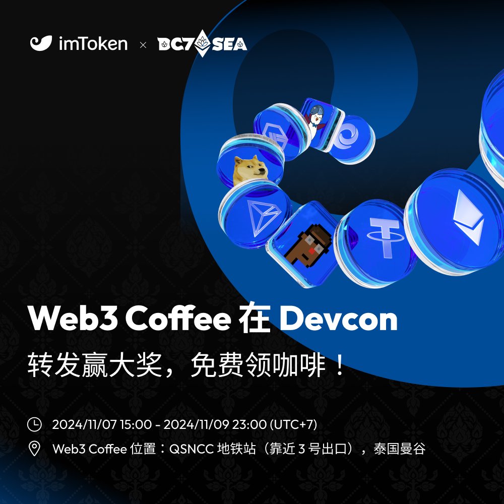 imTokenCN's tweet image. 立冬了❄️，快来领取你冬天的第一杯☕️

📢imToken 将在 #Devcon7 期间举办 Web3 Coffee 嘉年华🎉

🔁本推抽 20 位朋友，送 #Web3打工人咖啡 一份！

✍️留言「我要免费领 Coffee」，即可在 11 月 11 日至 15 日前往 Web3 Coffee 现场领取咖啡券或参与扭蛋机抽奖，单份奖品价值高达 $100💰