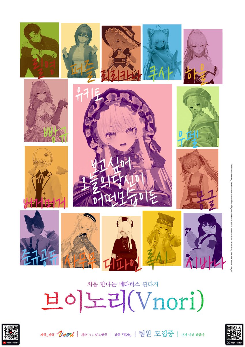 Vnori 公式 tweet media