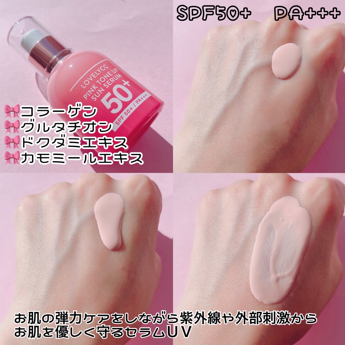kuriman0407's tweet photo. #PR #ラブリーシーシー
@lovelycc_japan
ピンクトーンアップサンセラム
美容液成分配合のUV🩷
みずみずしく軽いつけ心地
ナチュラルにトーンアップしてきれいなつや仕上がりでお気に入り☺️💗
#LoveCC #ラブリーシーシーサンセラム https://t.co/24XTxjUEe5