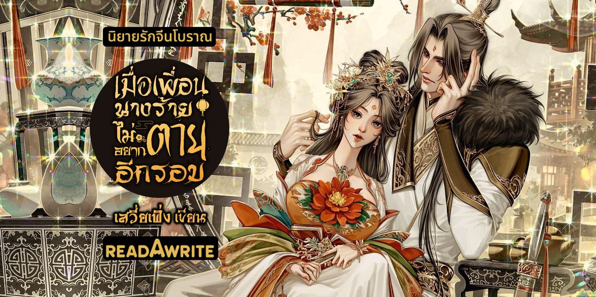 เสวี่ยเฟิ่ง . SweirFeng ❀ tweet media