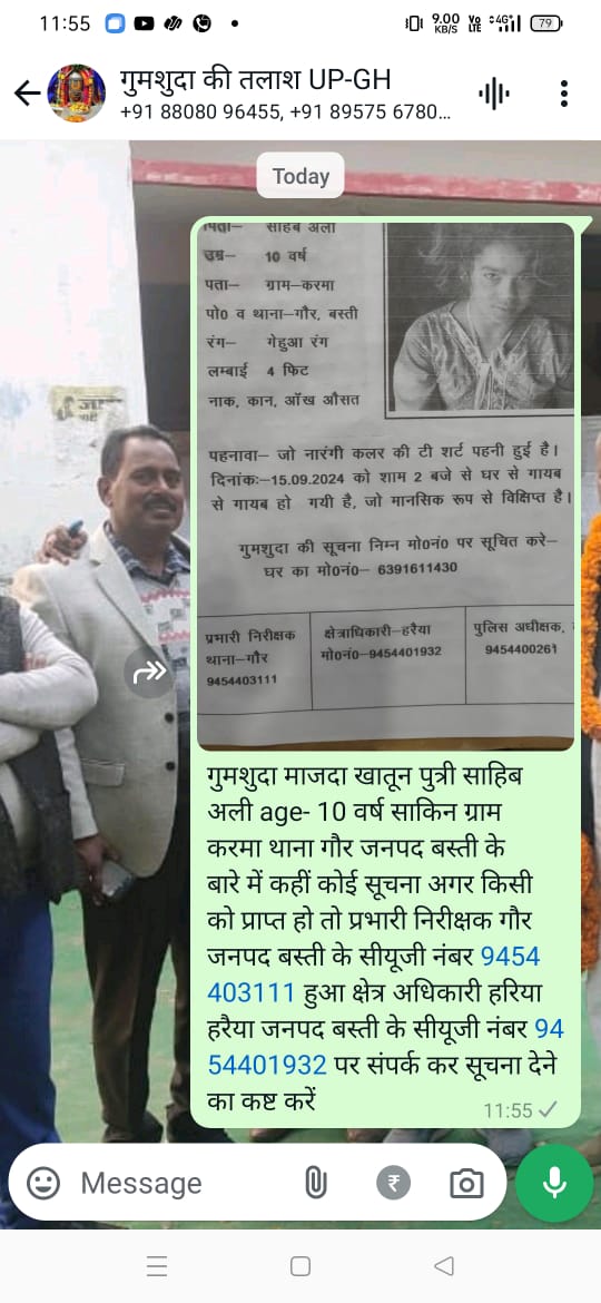 पता चलने पर सूचित करें|