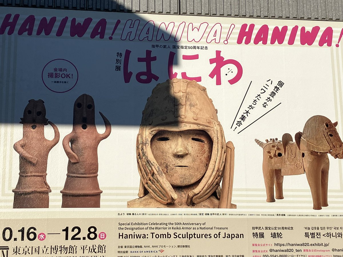 inkoyado's tweet photo. 鳥展のついでに東京国立博物館でハニワ展も見てきた。
ゆるい水鳥の埴輪がかわいい https://t.co/0LAiweamv1