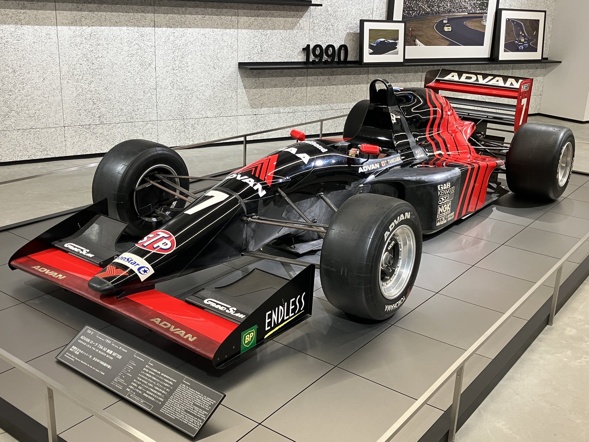 富士モータースポーツミュージアム / Fuji Motorsports Museum 富士モータースポーツミュージアム / Fuji Motorsports Museum