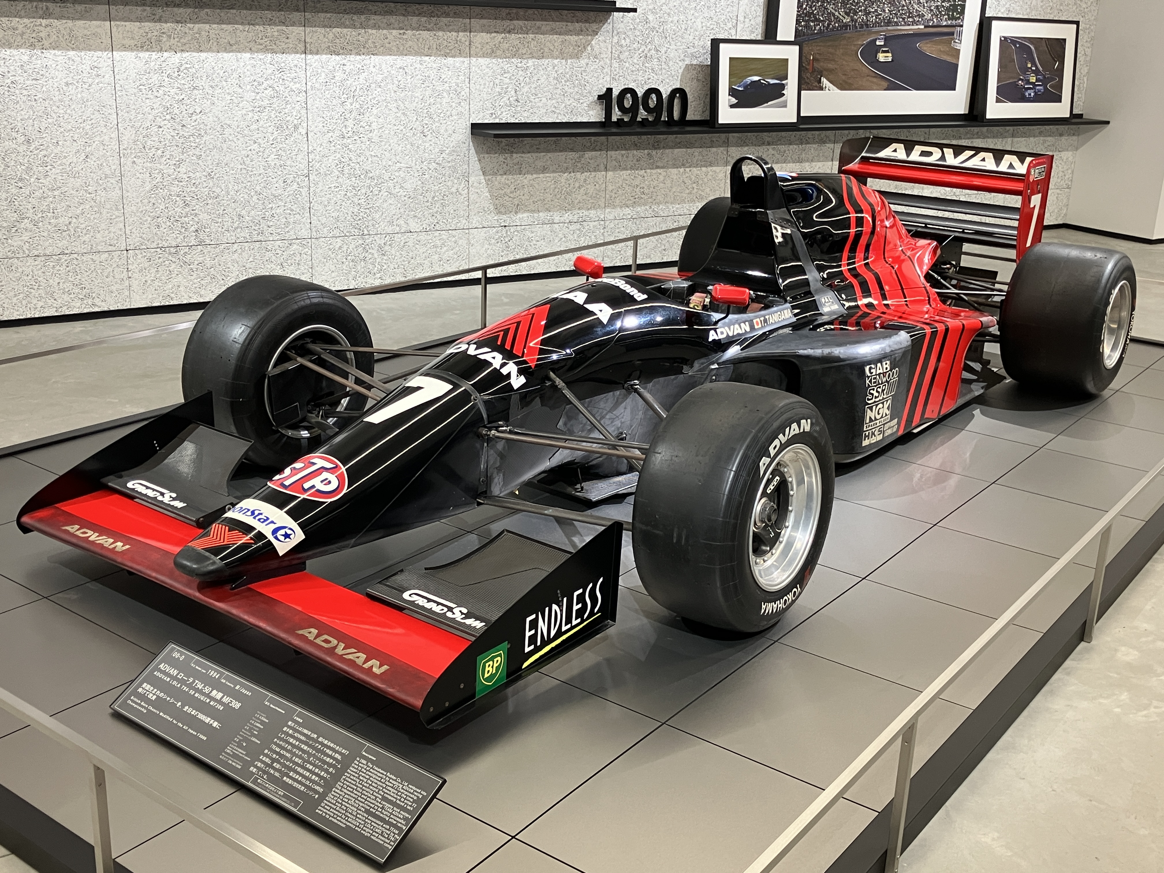 富士モータースポーツミュージアム / Fuji Motorsports Museum 富士モータースポーツミュージアム / Fuji Motorsports Museum