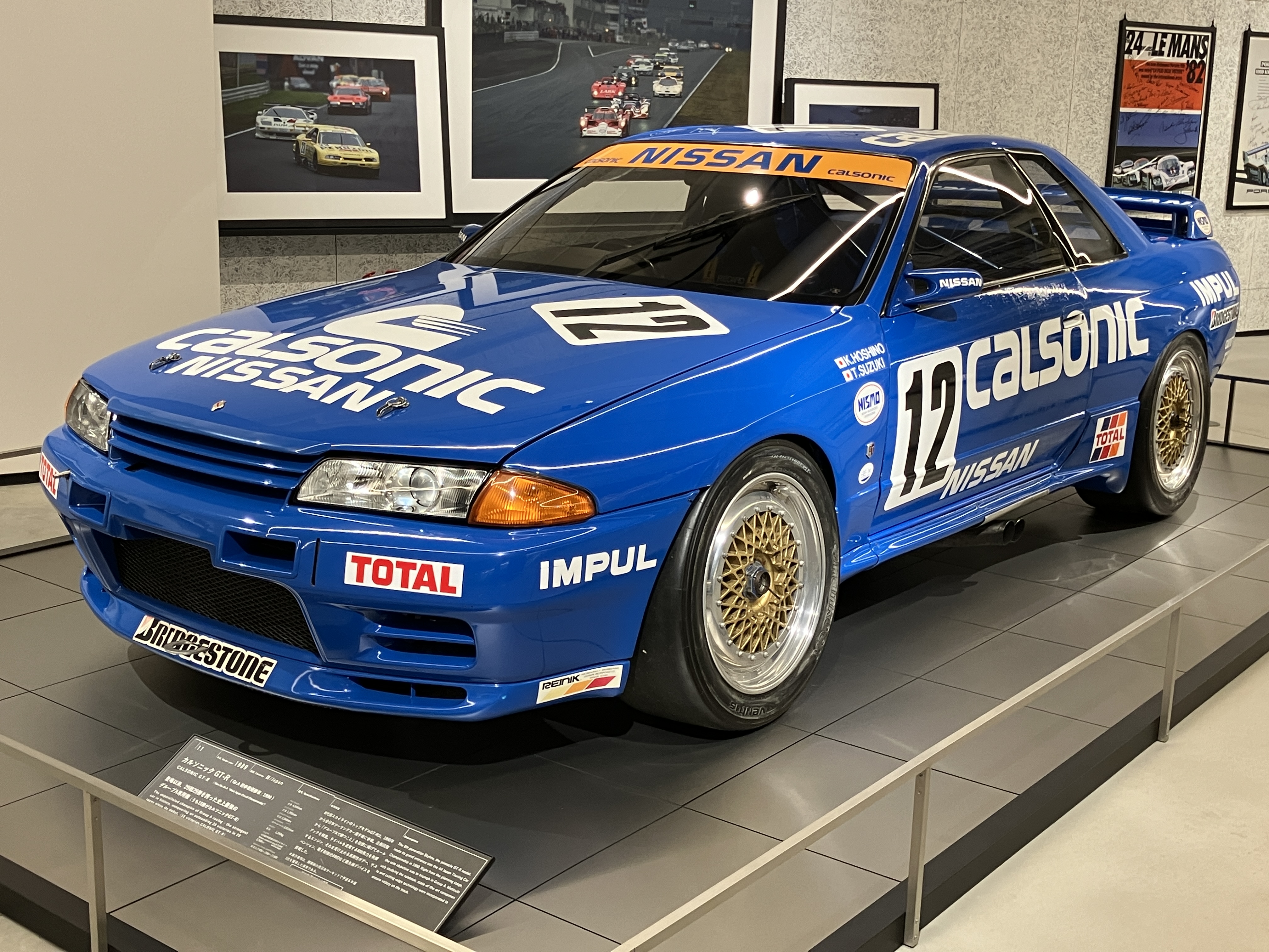富士モータースポーツミュージアム / Fuji Motorsports Museum 富士モータースポーツミュージアム / Fuji Motorsports Museum