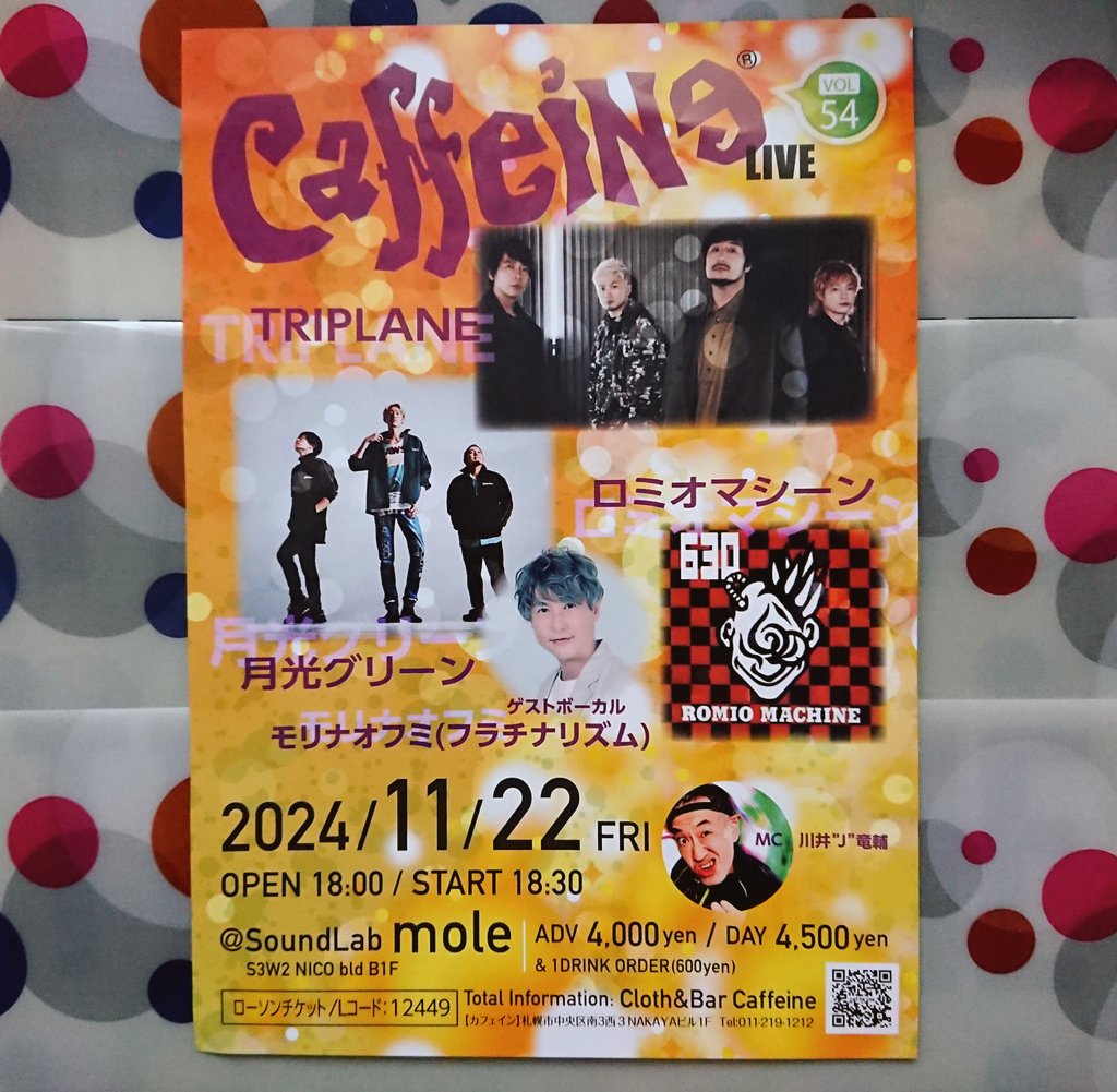 jellyfish1969's tweet photo. 🔺🔻 Caffeine LIVE vol.54 🔻🔺
11月22日(金)
SoundLab mole
🌺チケット発売中🌺
ローソンチケット
/ Lコード12449
#TRIPLANE #CaffeineLIVE https://t.co/RQy2BGuDMh