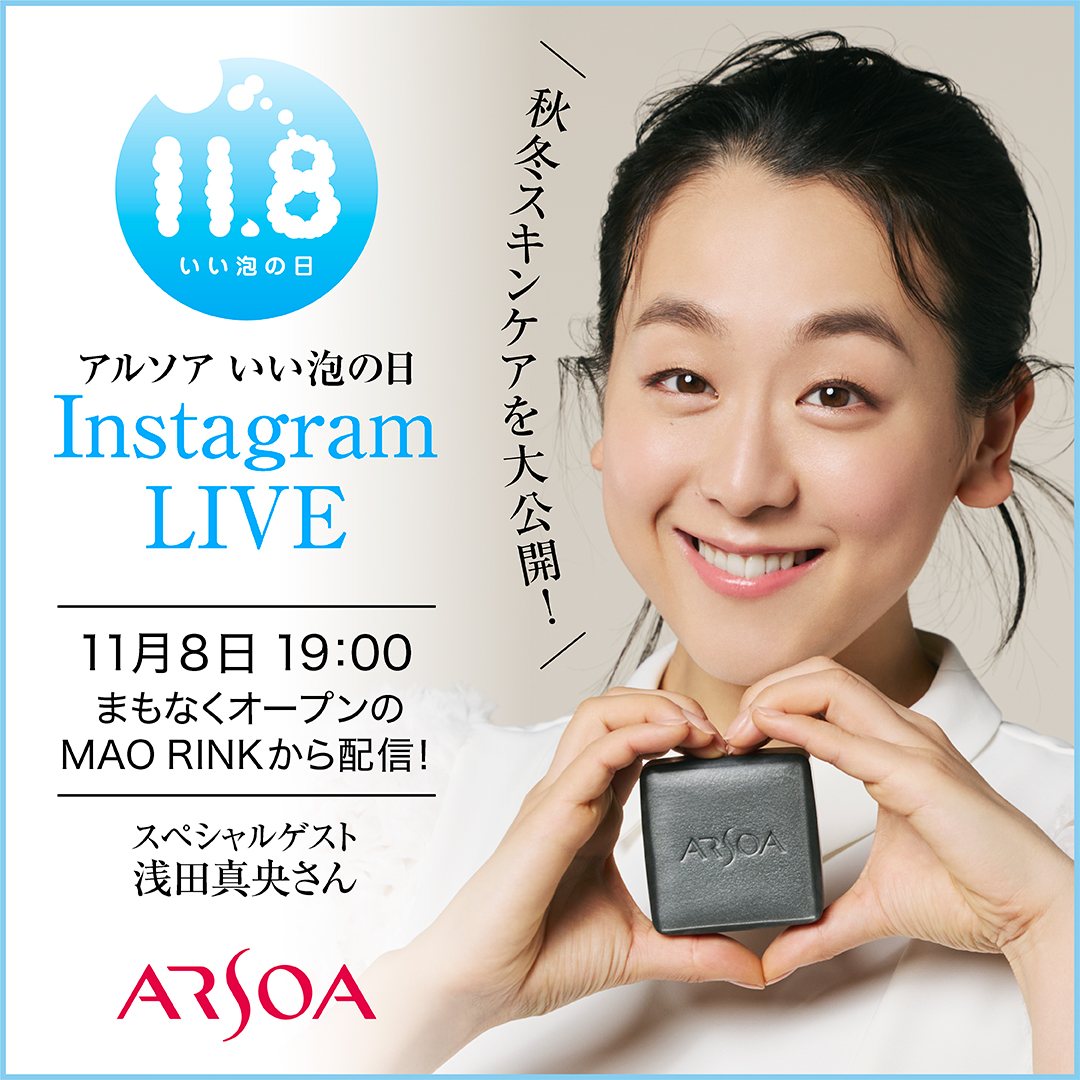 ARSOA公式 (@ARSOA_official) / Posts / X