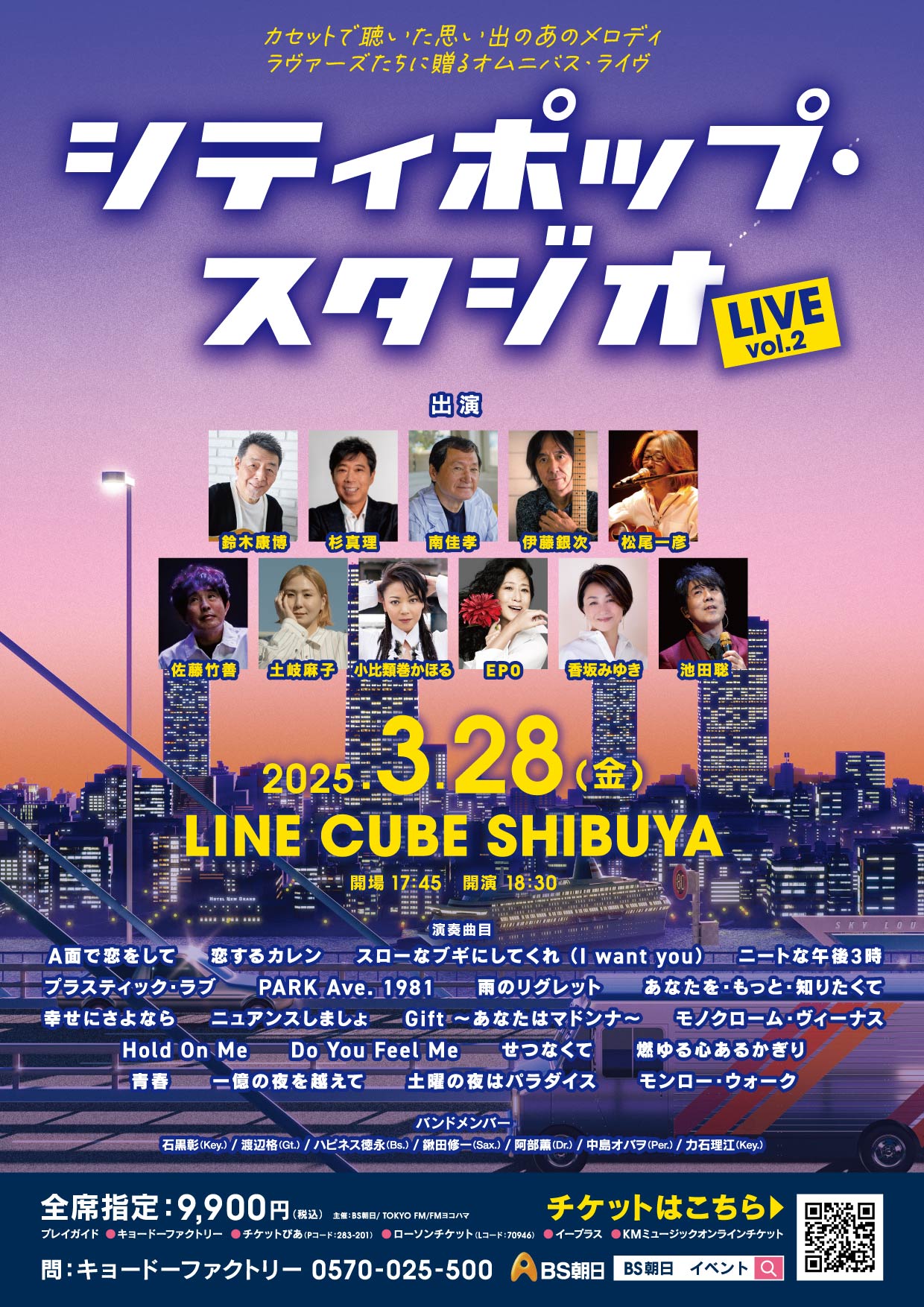 土岐麻子とスタッフ on X: 